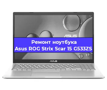 Ремонт ноутбука Asus ROG Strix Scar 15 G533ZS в Тюмени